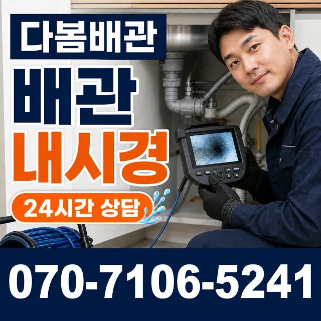 충화면 청남리 수전교체 상담 이미지 3