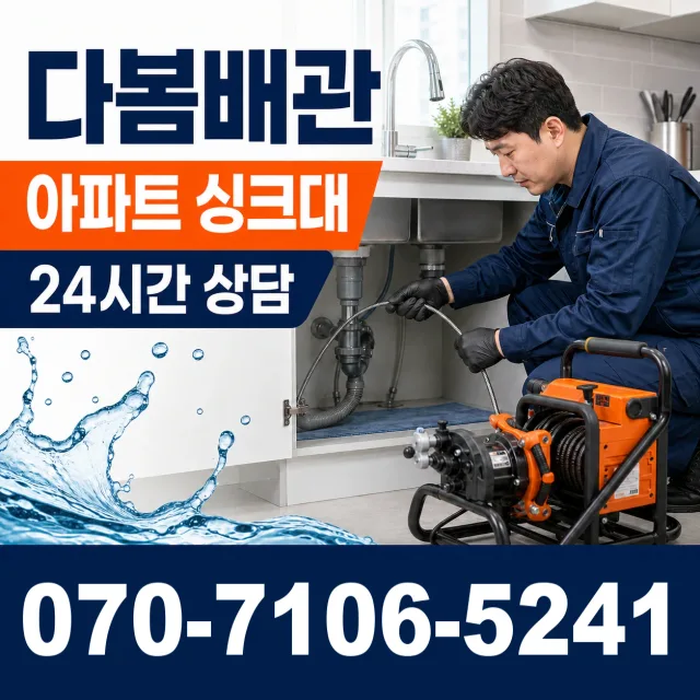 충화면 청남리 수전교체 상담 이미지 7